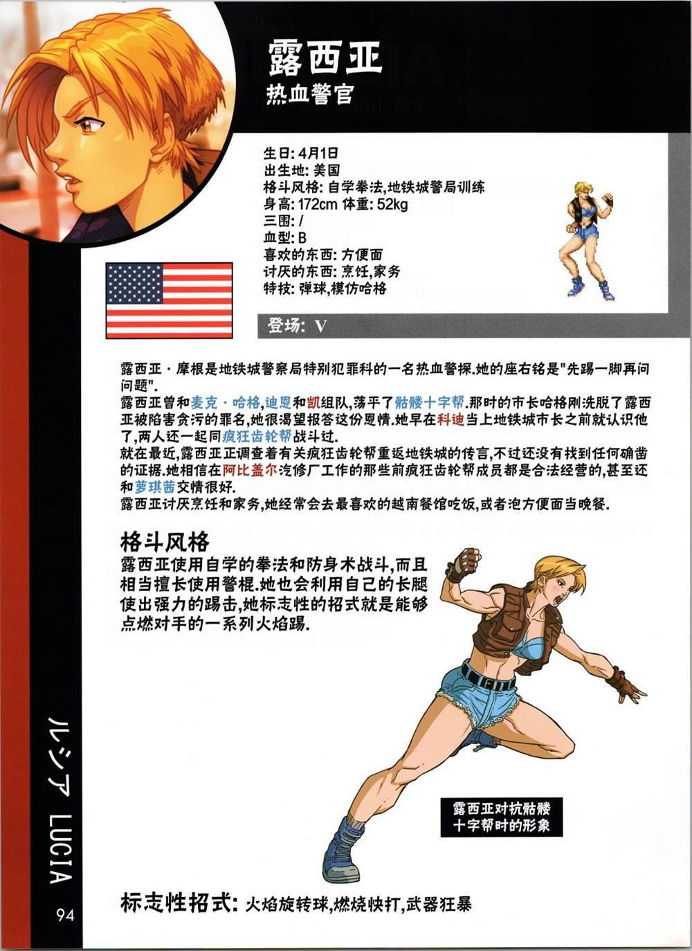 人物谱4