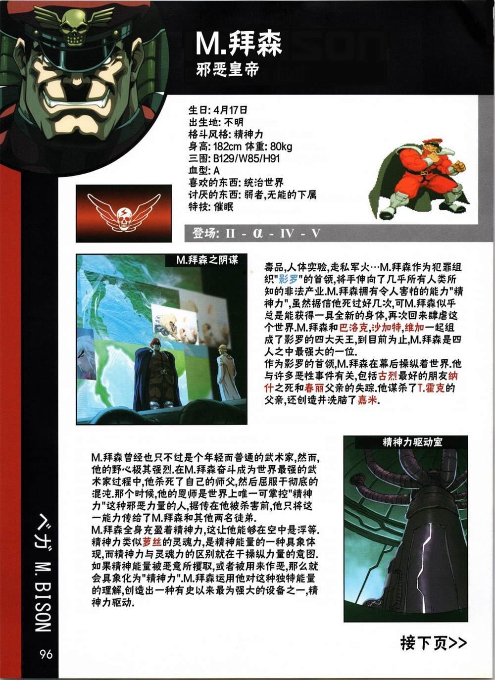 人物谱4