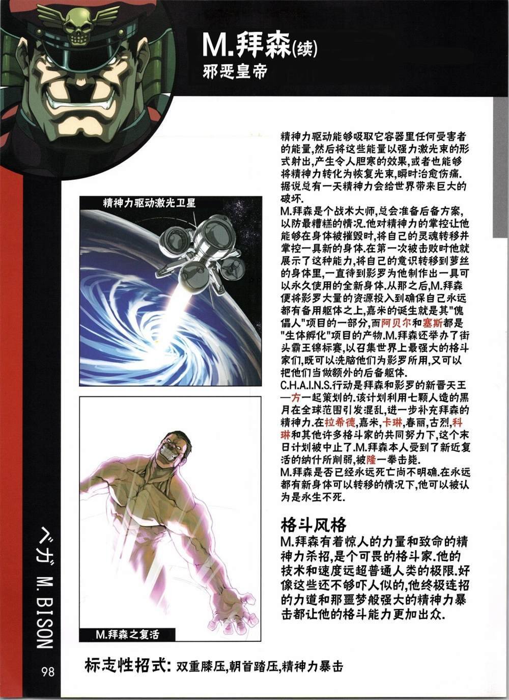 人物谱4