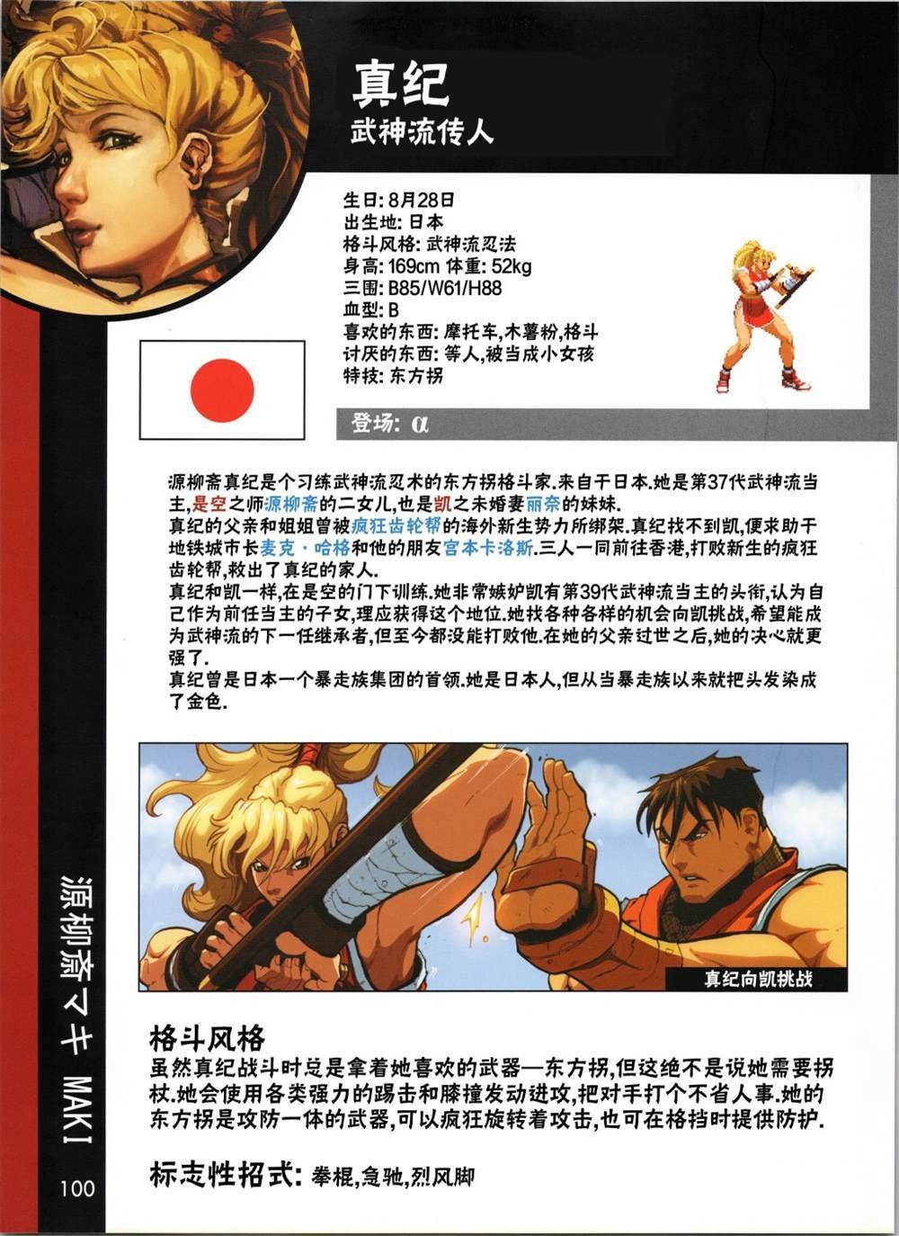 人物谱4