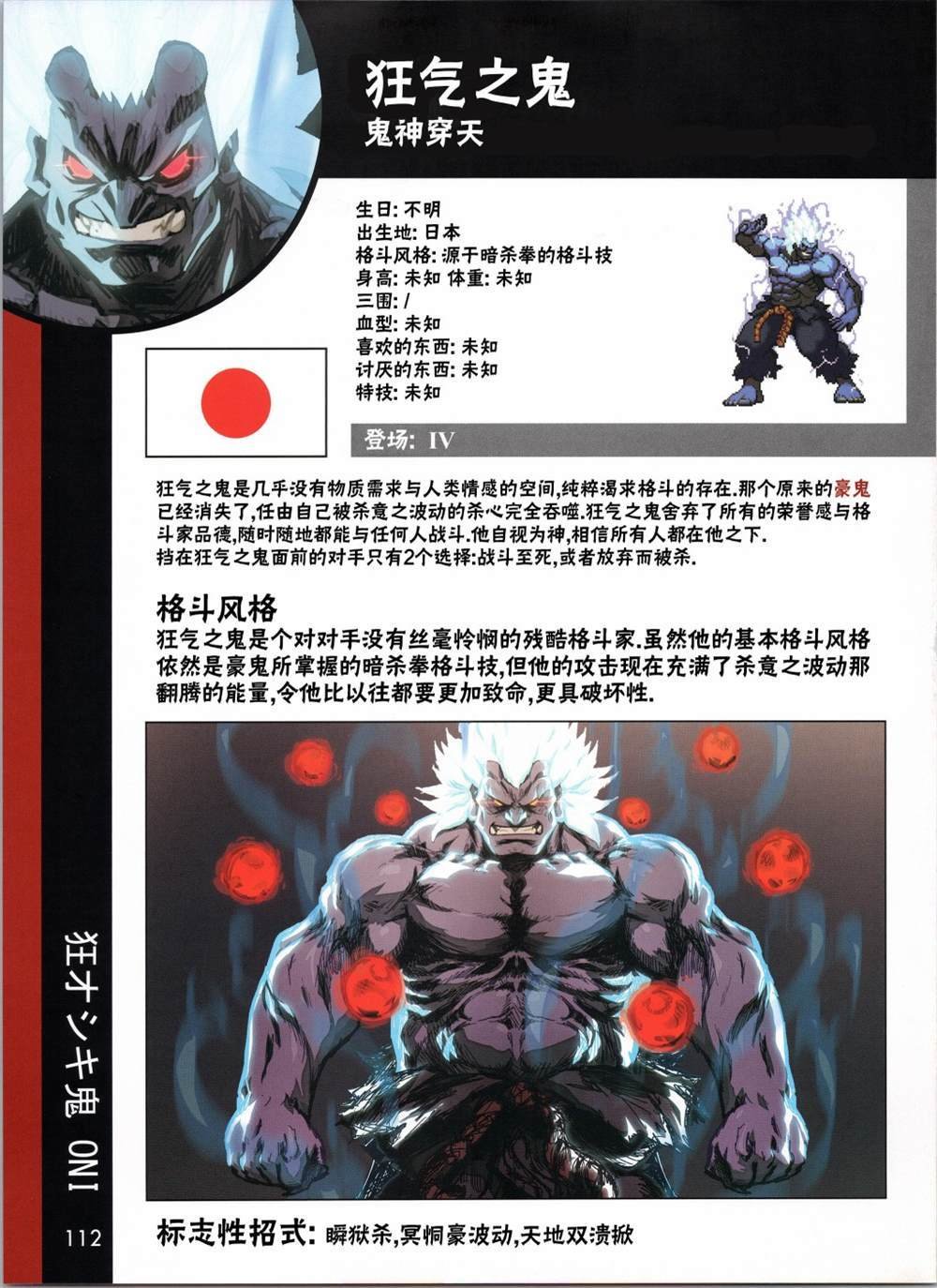 人物谱4