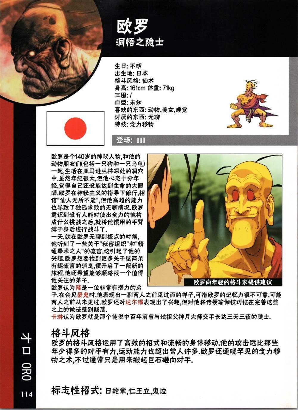 人物谱4