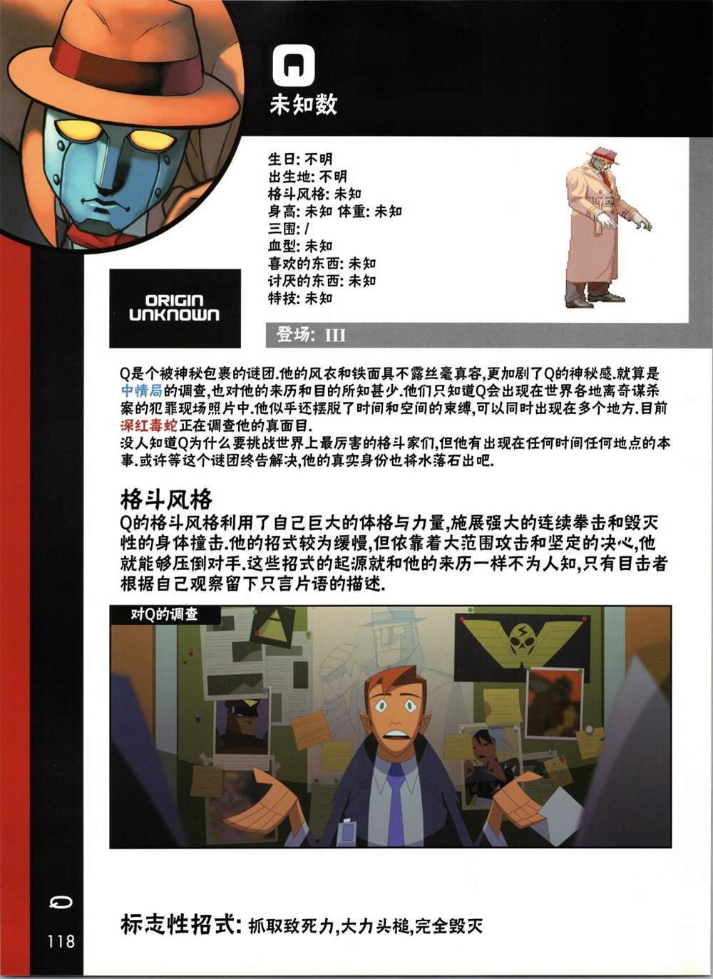 人物谱4
