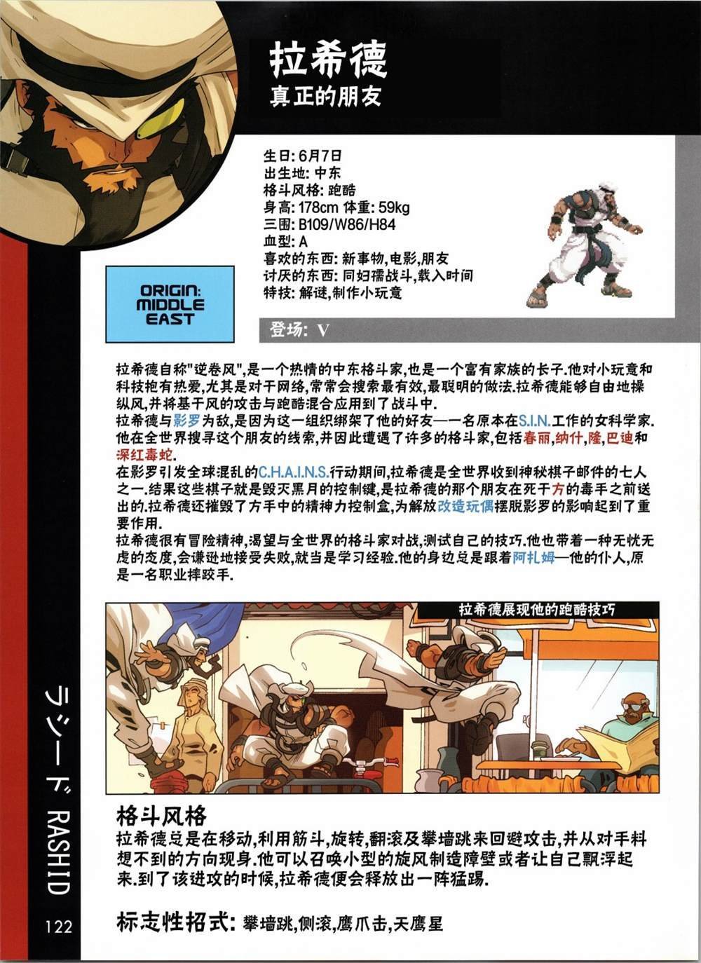 人物谱4
