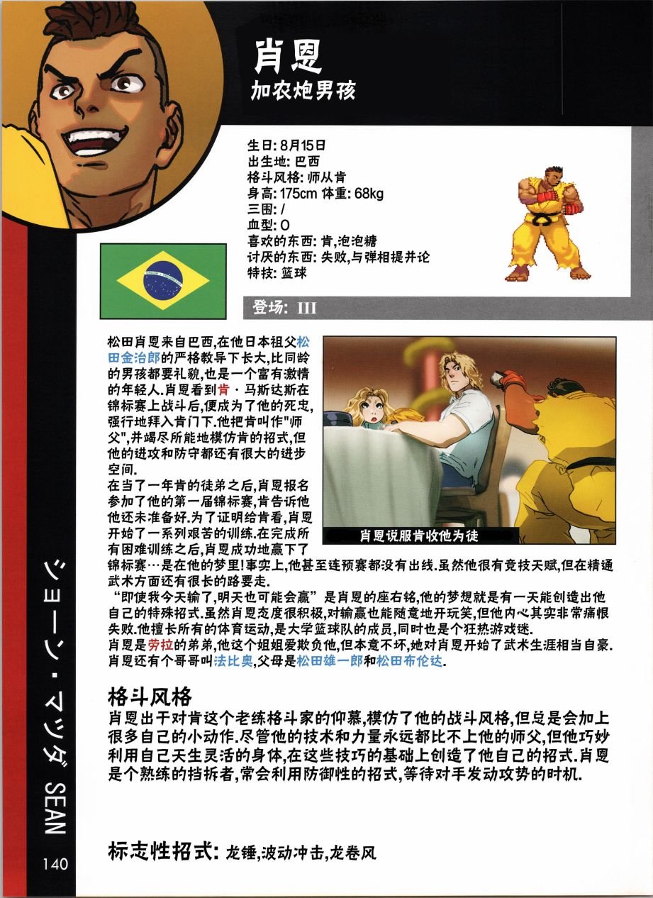 人物谱5