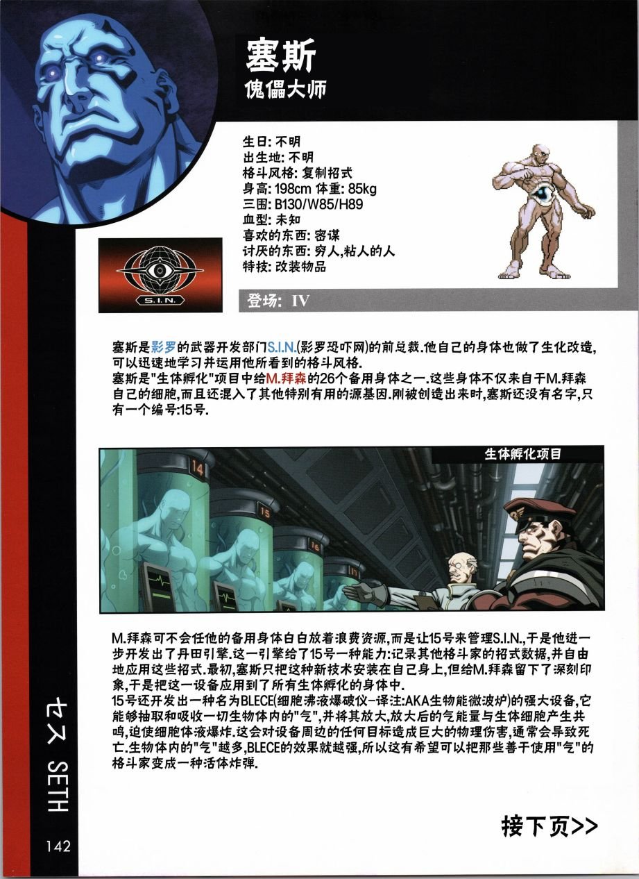 人物谱5
