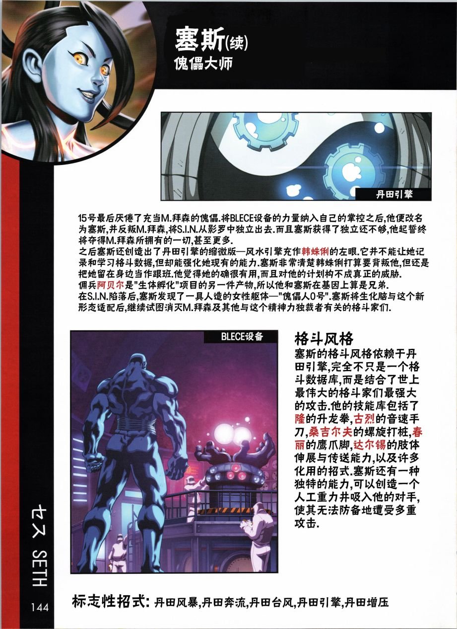 人物谱5