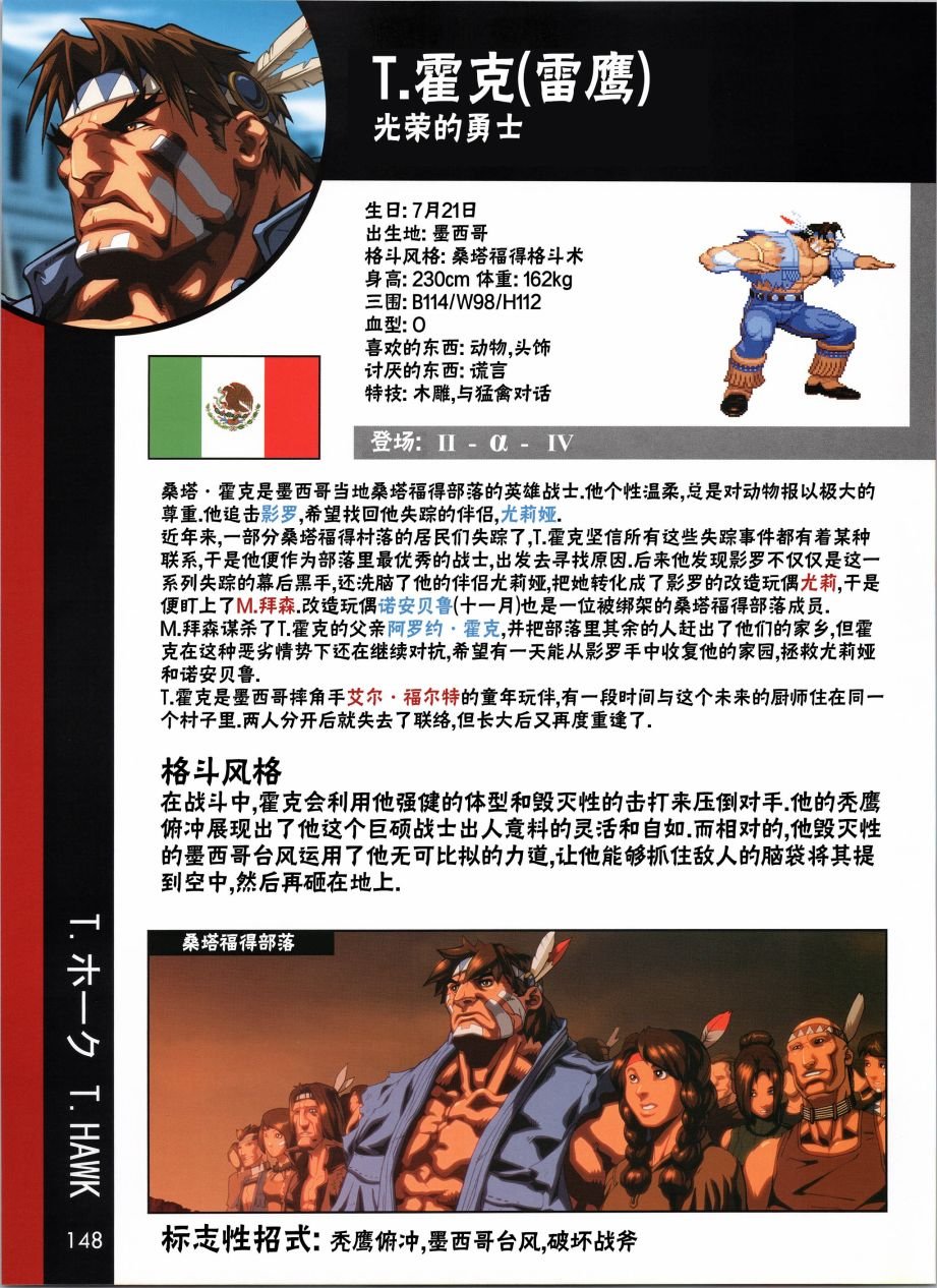 人物谱5