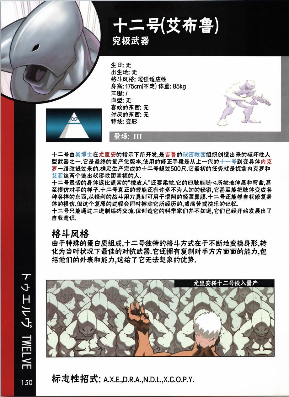 人物谱5