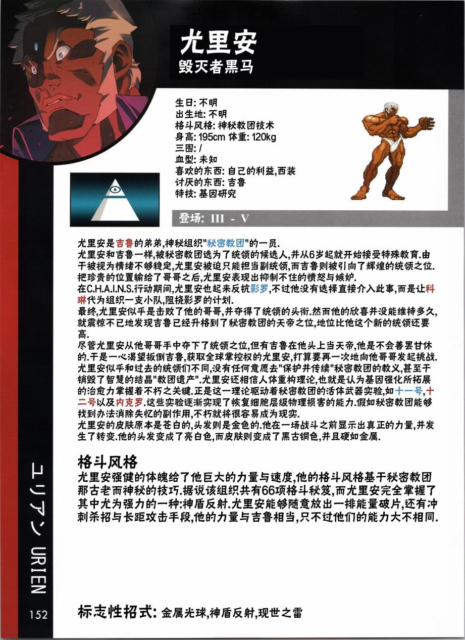 人物谱5