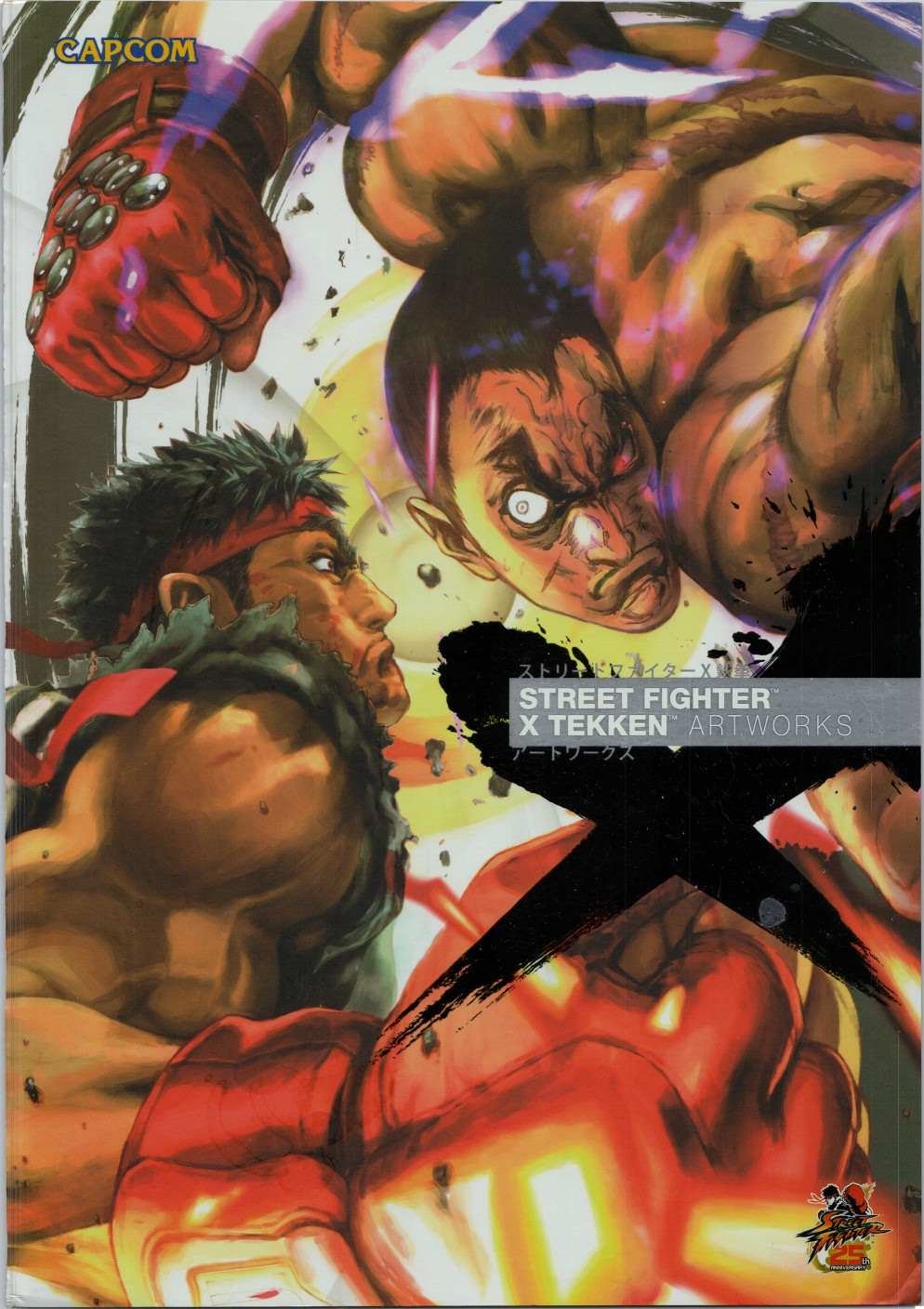 铁拳1