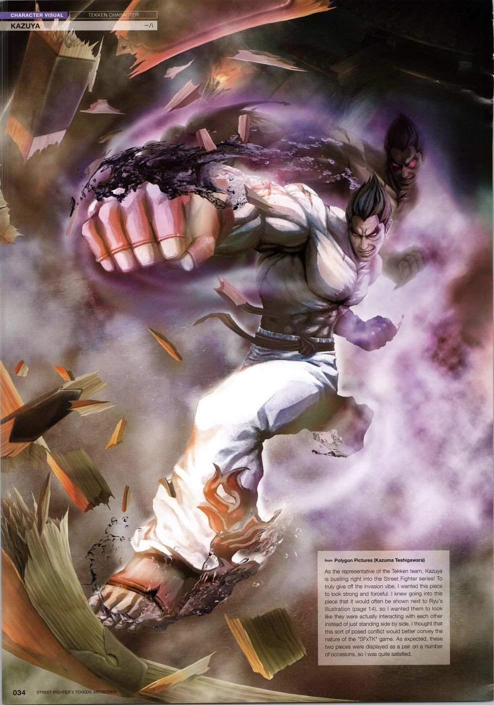铁拳1