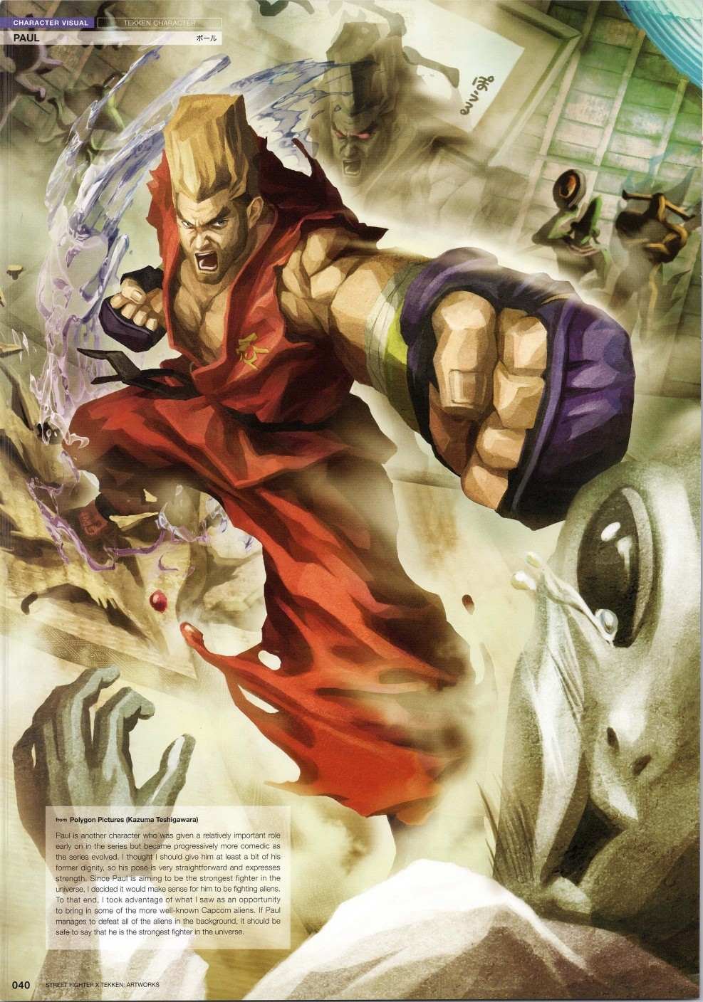 铁拳1