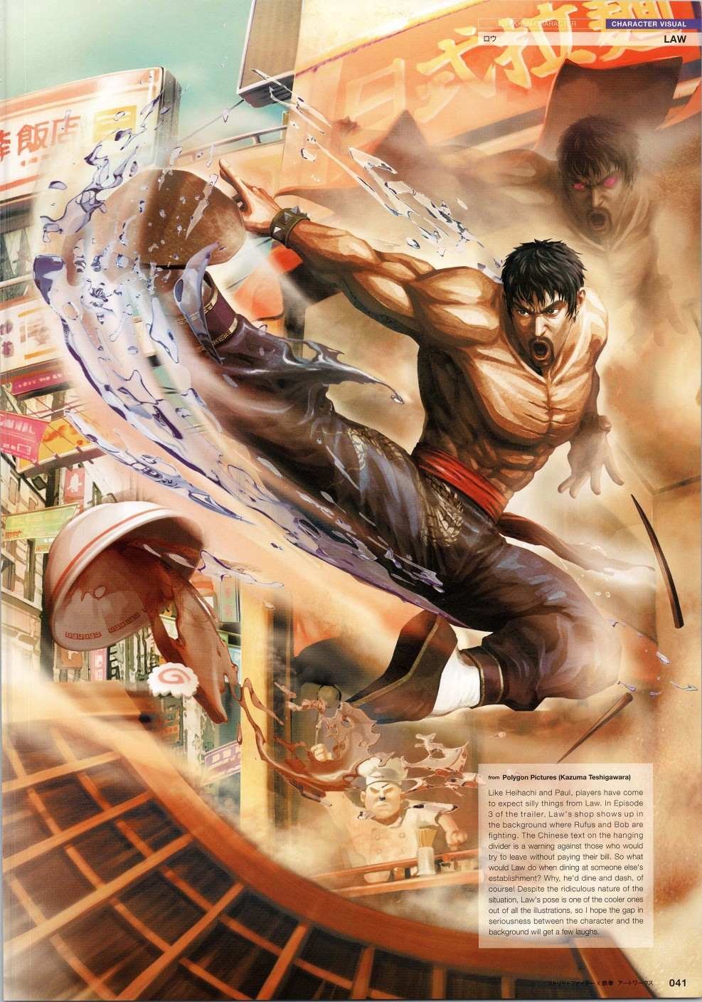 铁拳1