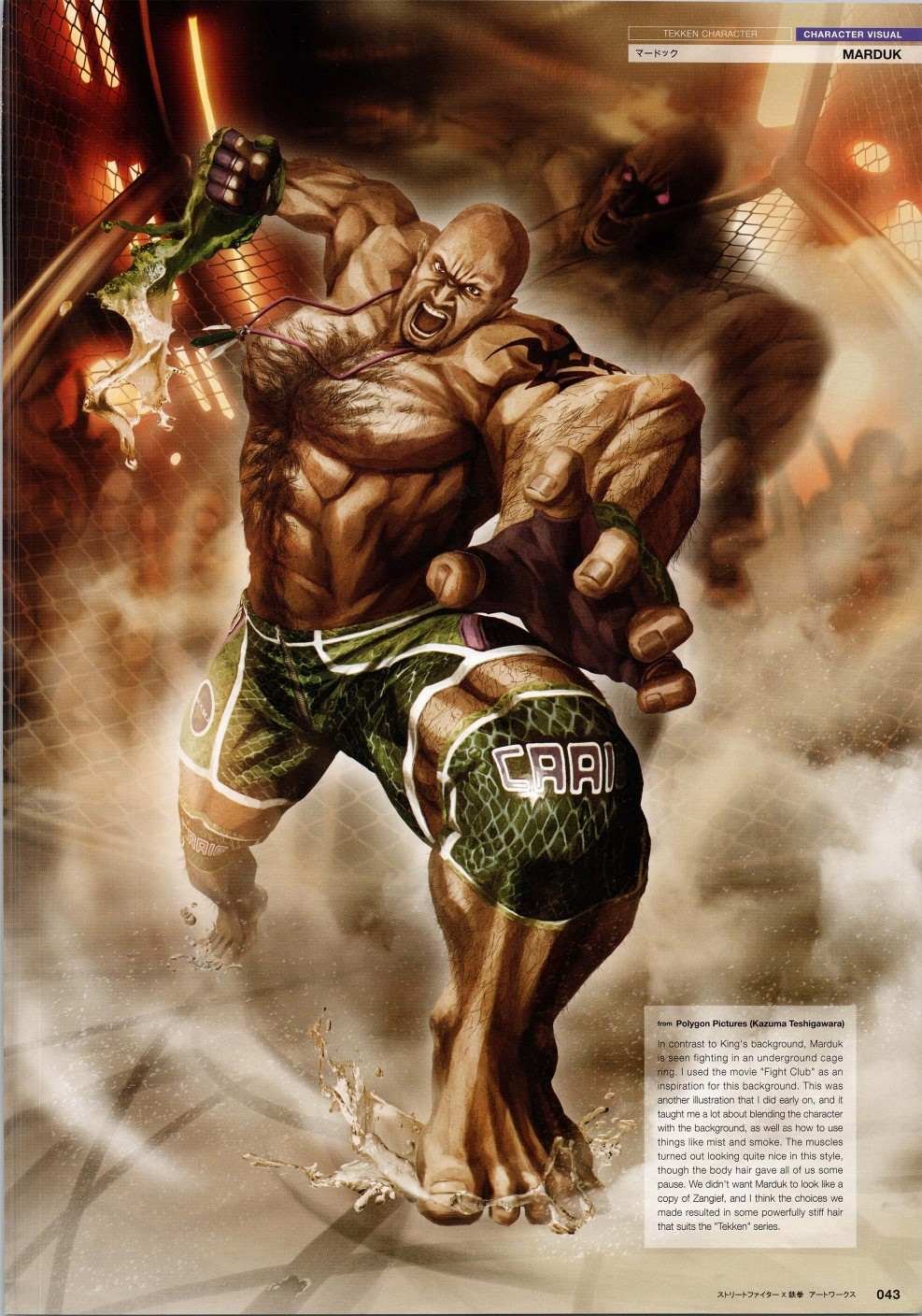 铁拳1
