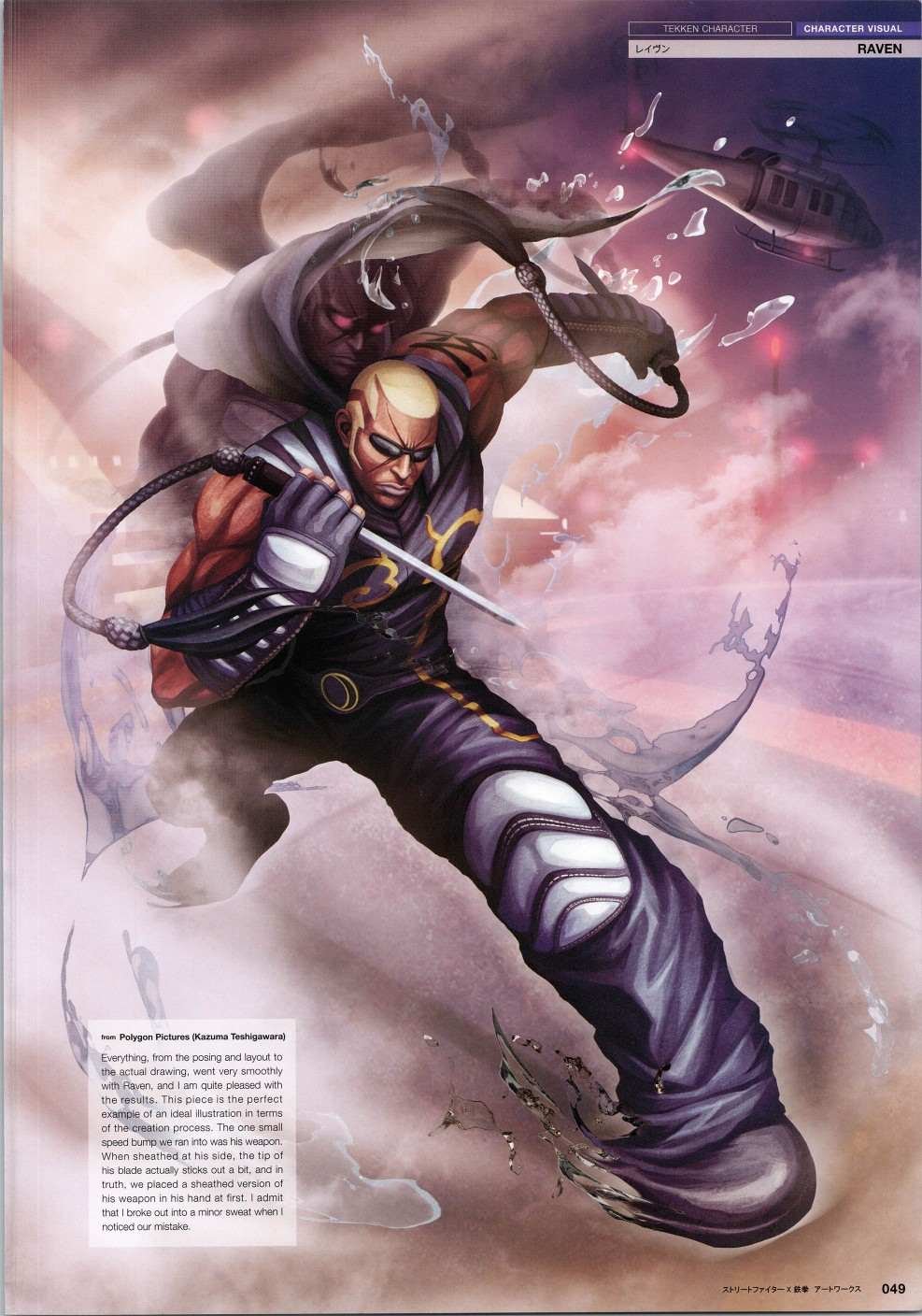 铁拳1