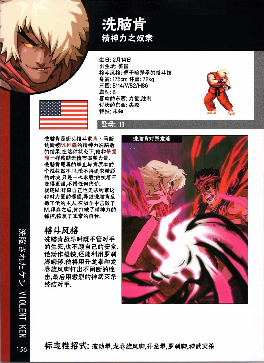 人物谱6