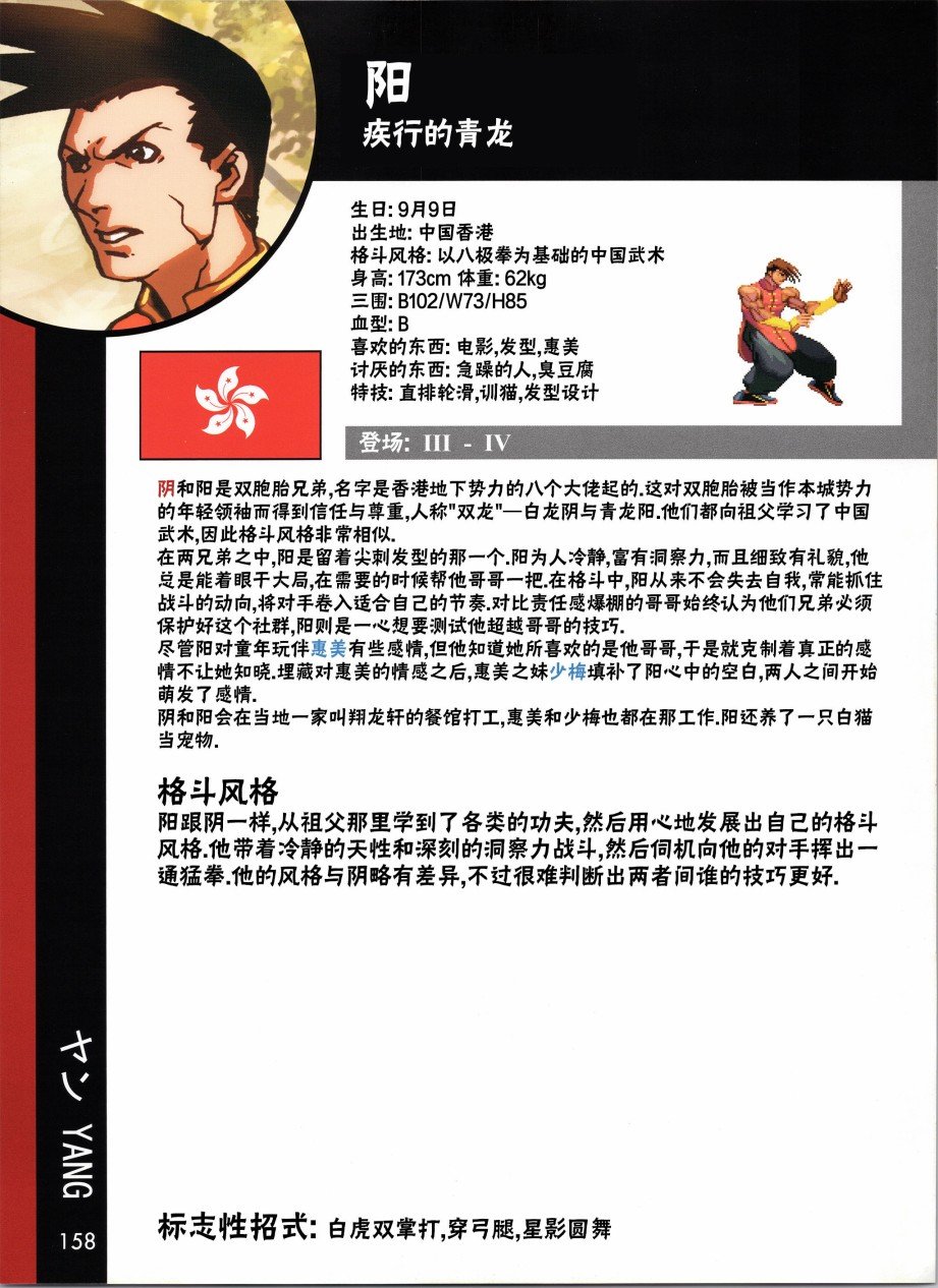 人物谱6