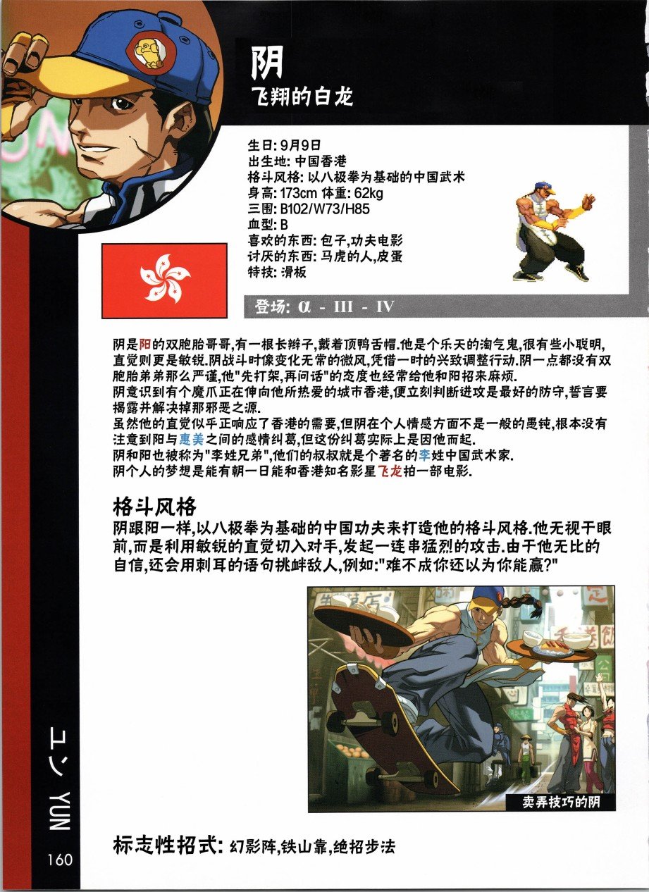 人物谱6