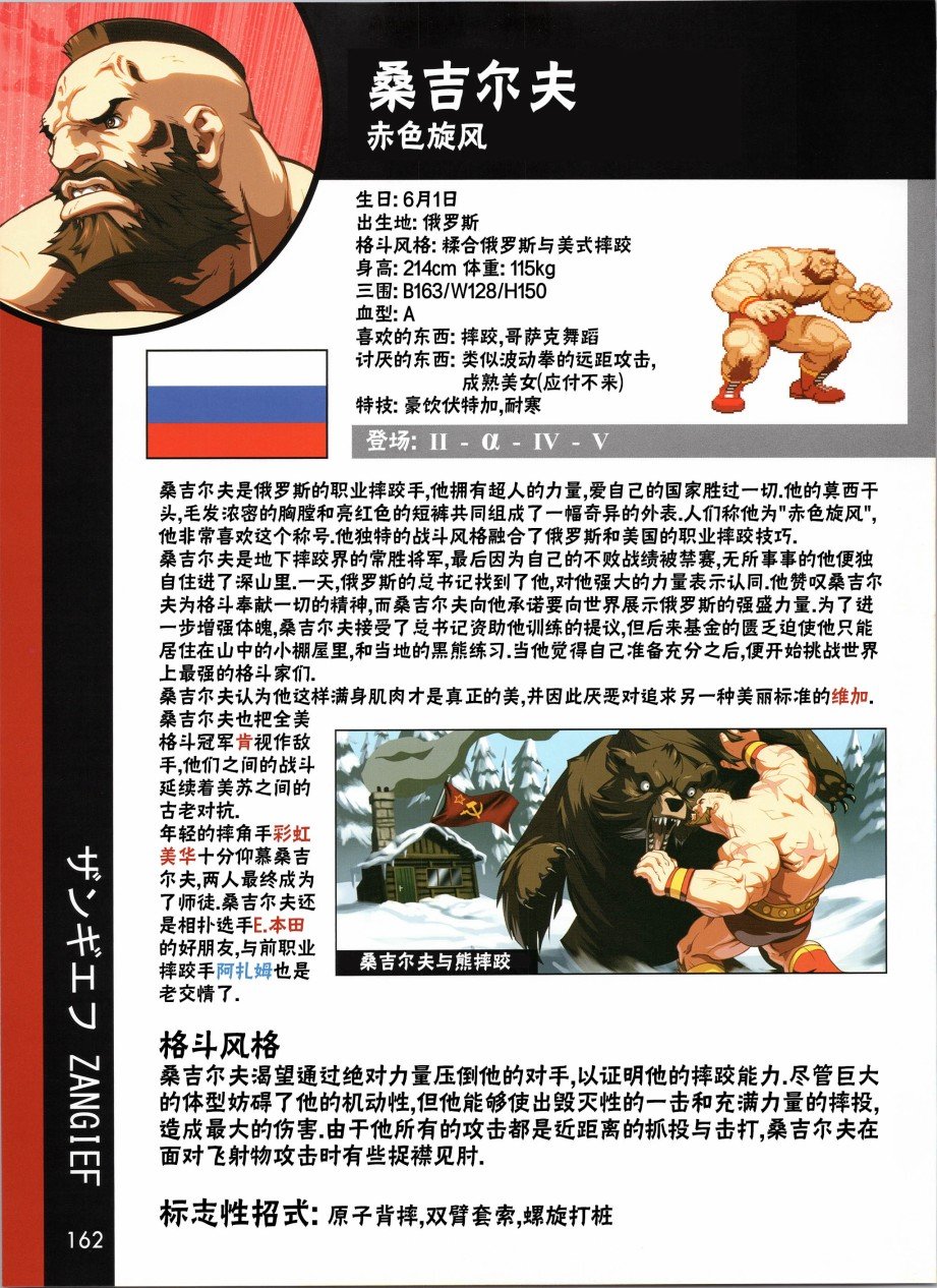 人物谱6
