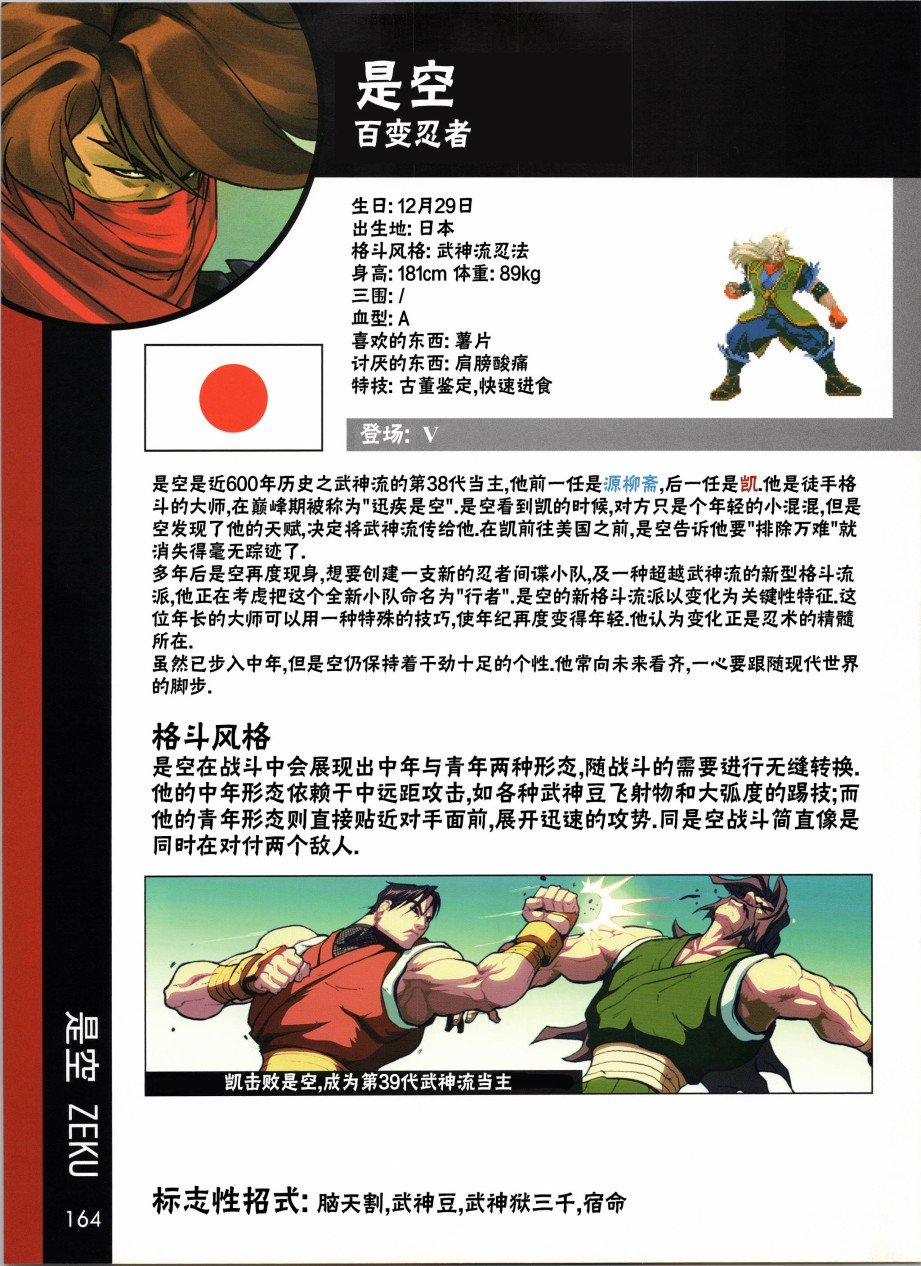 人物谱6