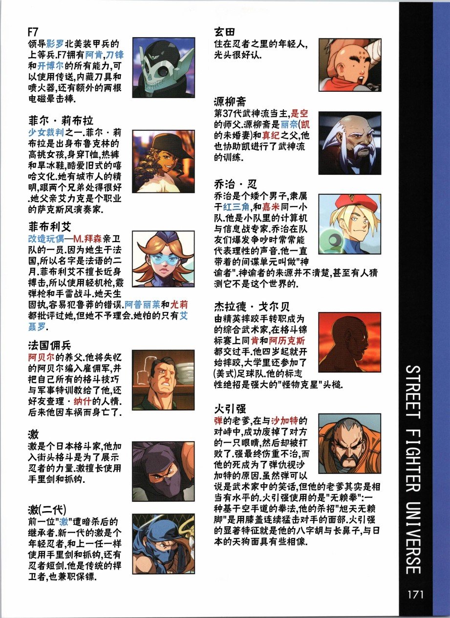 人物谱6