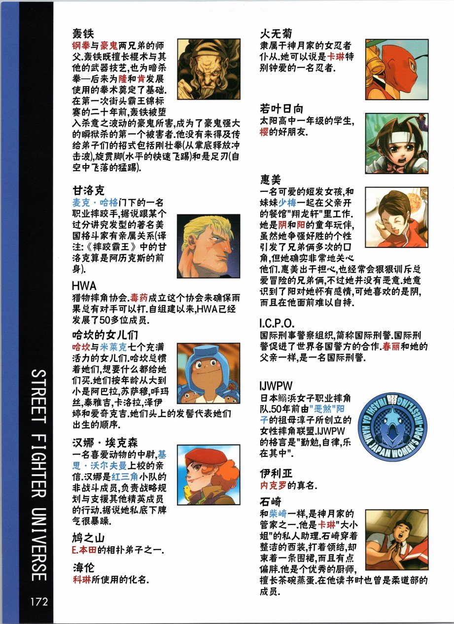 人物谱6