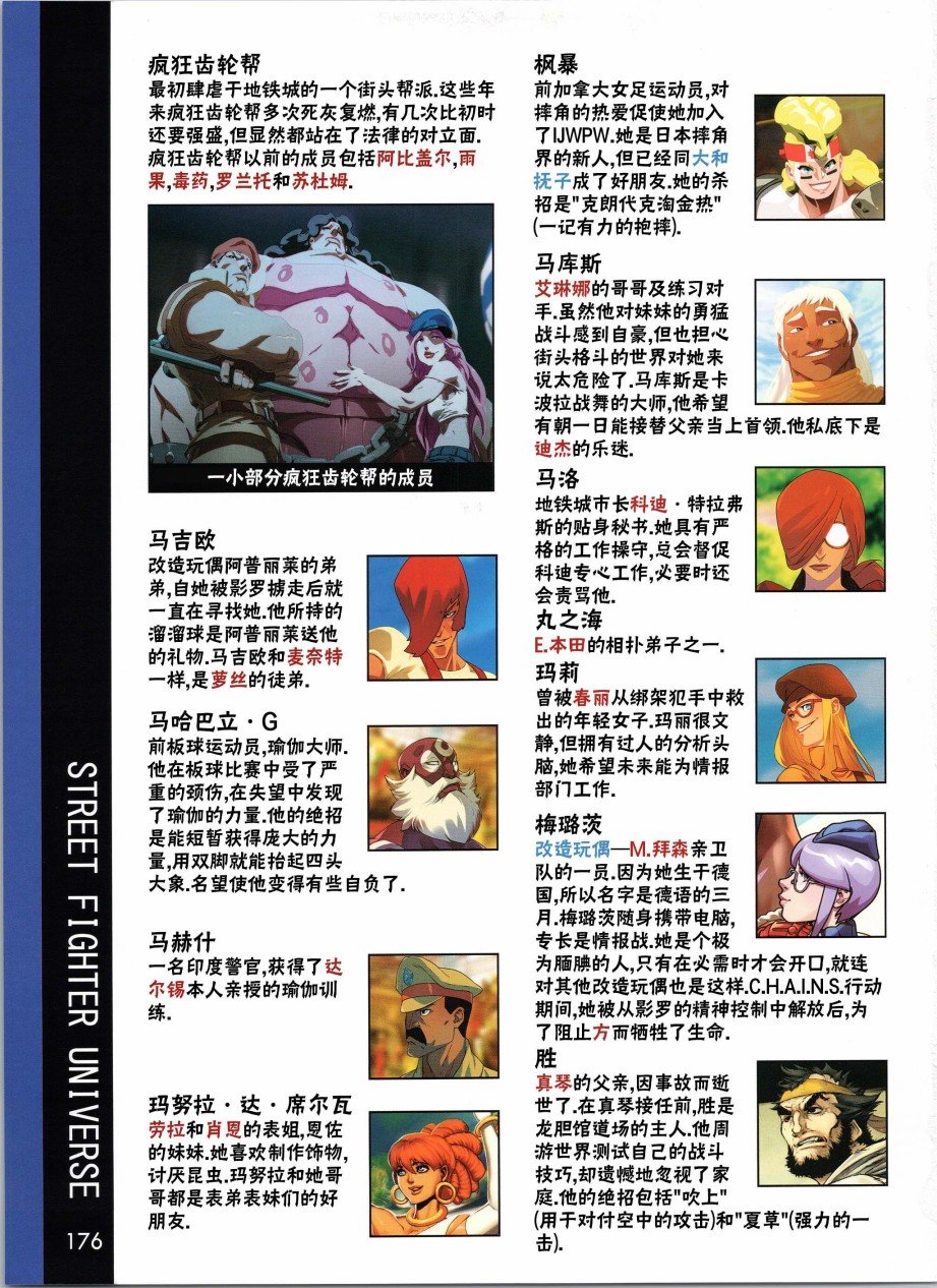 人物谱6