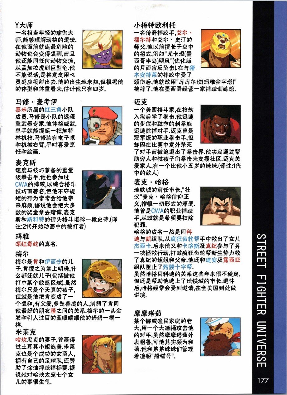 人物谱6