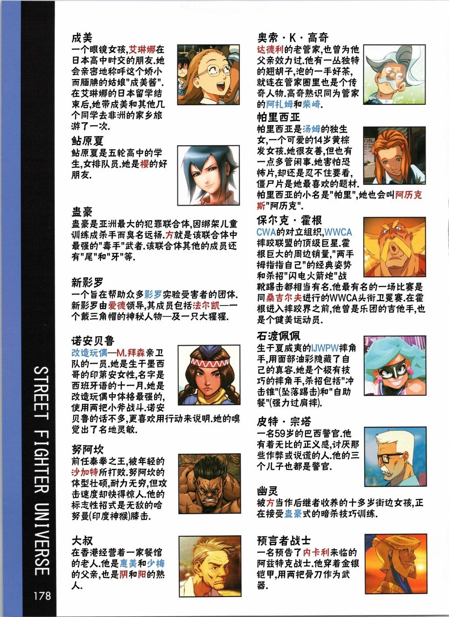 人物谱6