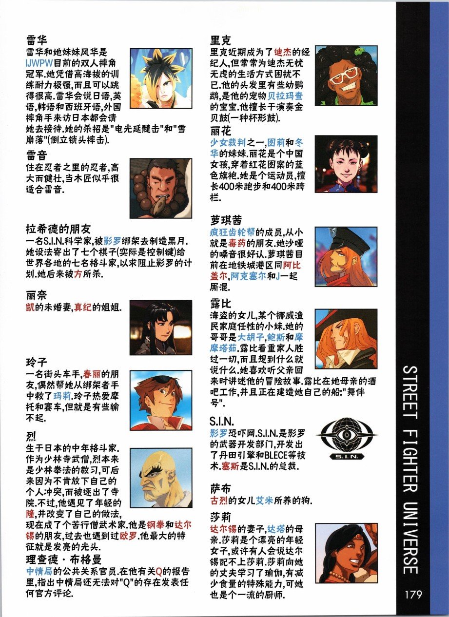 人物谱6