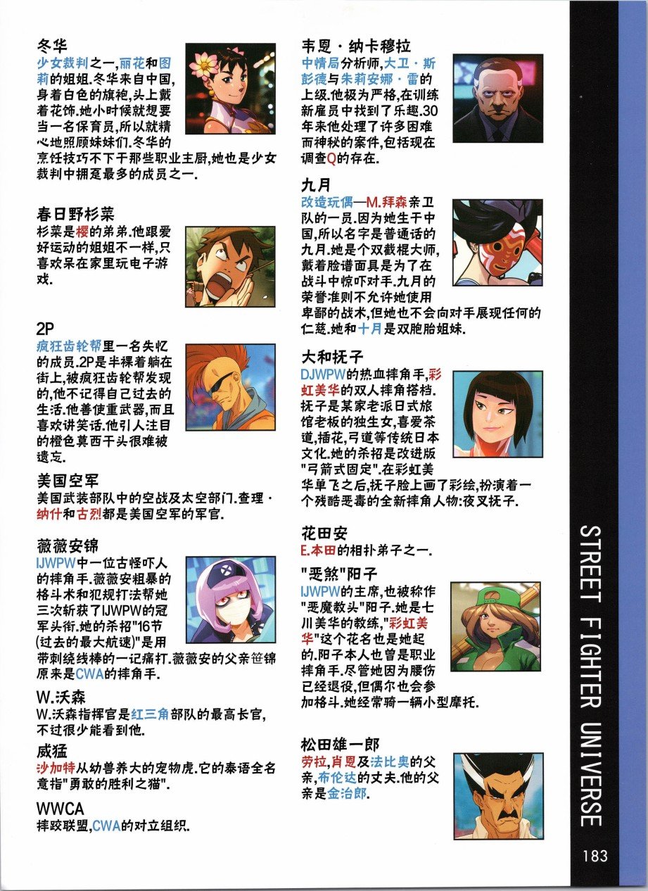 人物谱6