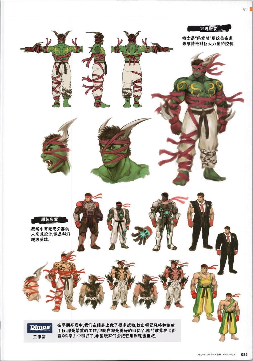 铁拳2