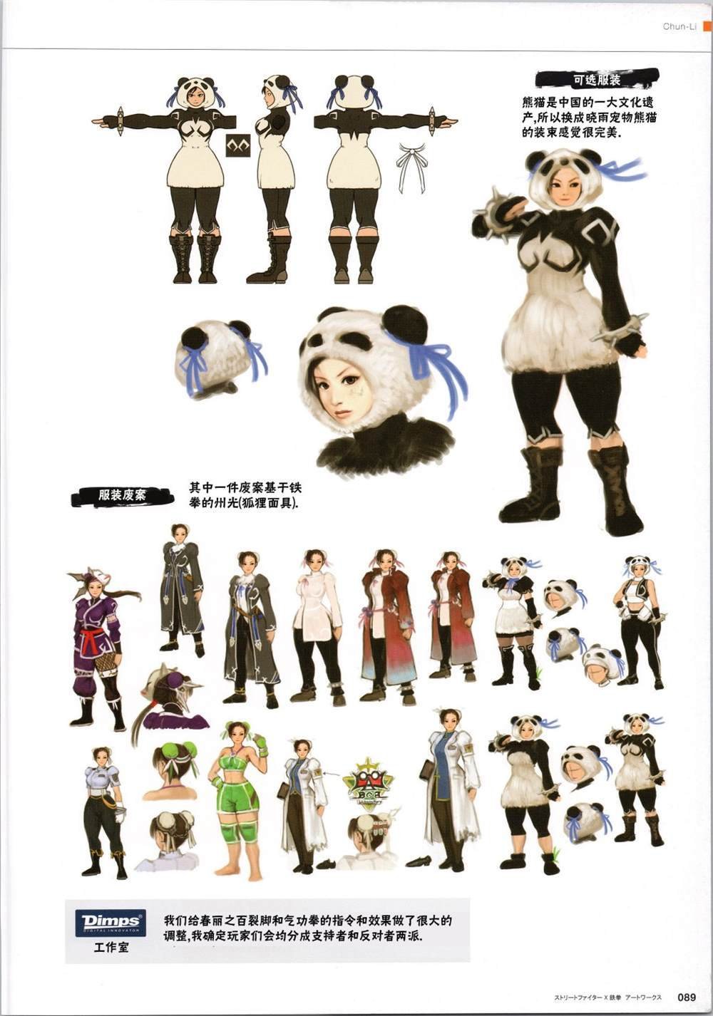 铁拳2