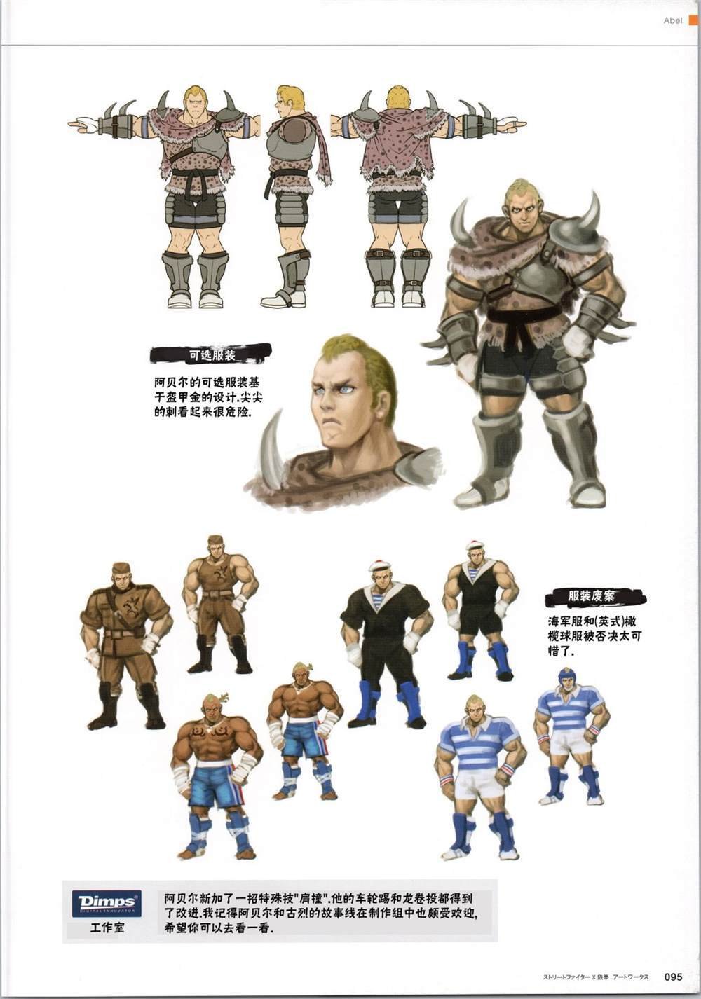 铁拳2