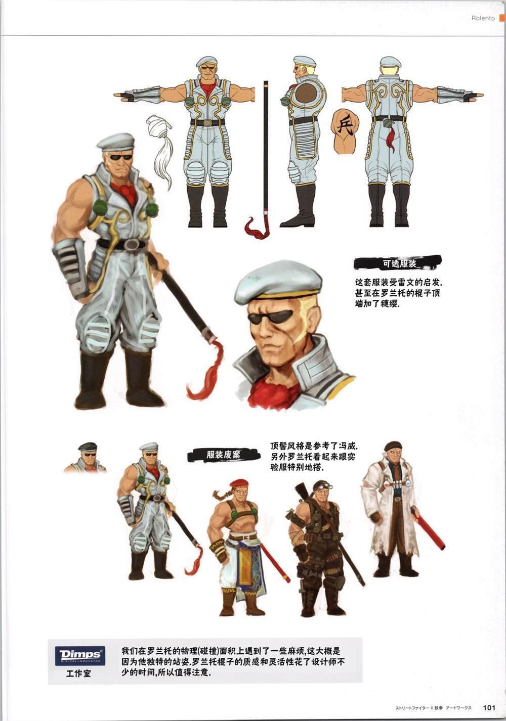 铁拳2