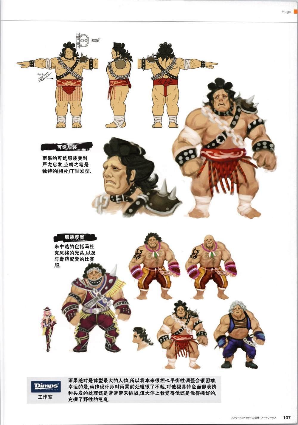 铁拳2