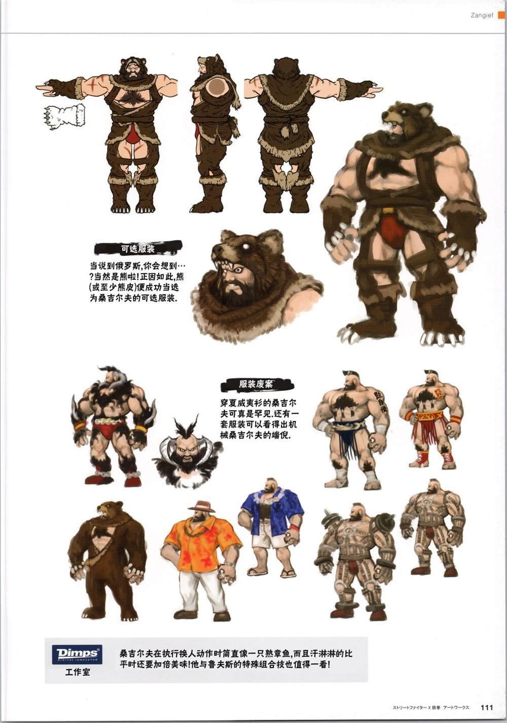 铁拳2