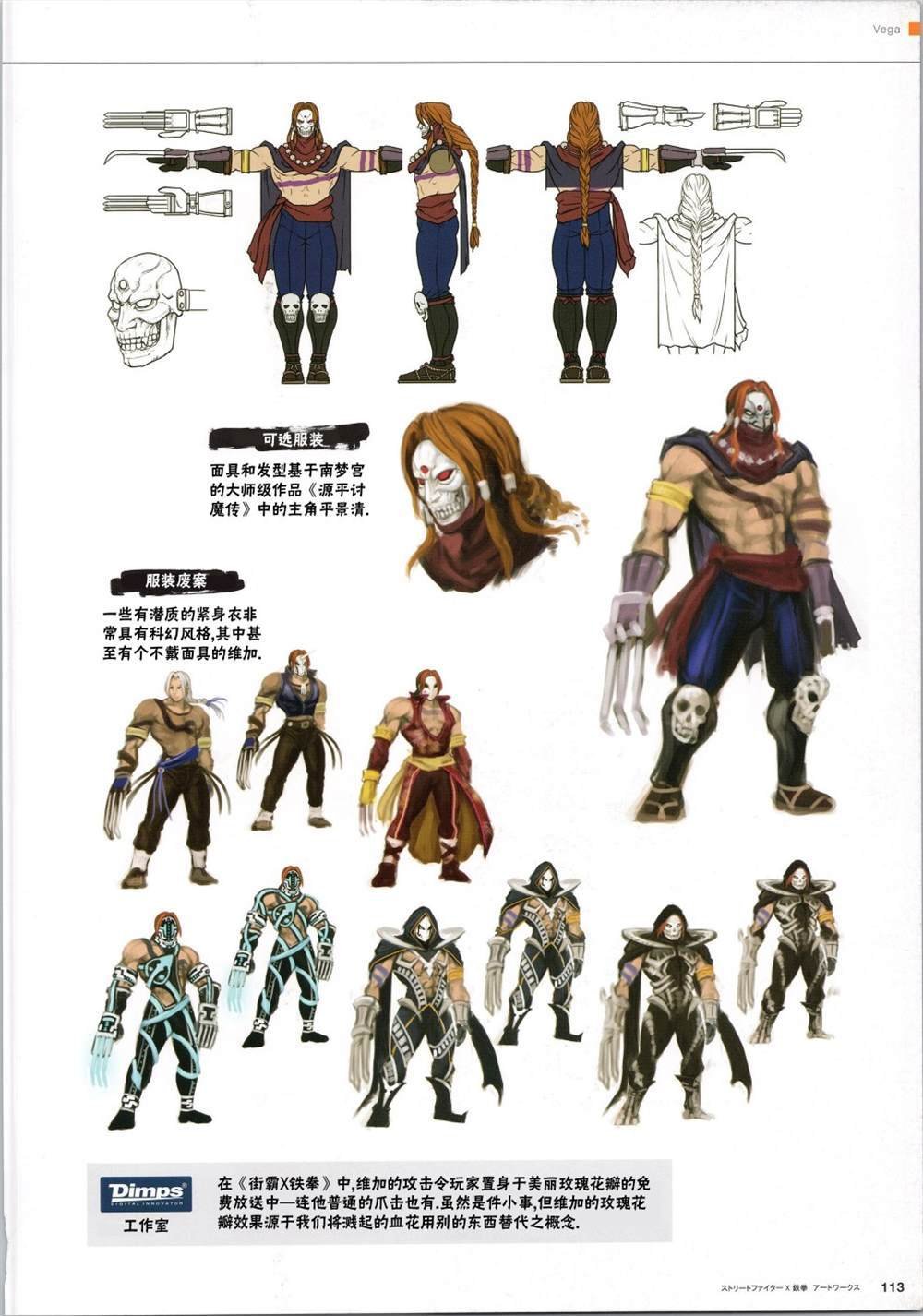 铁拳2