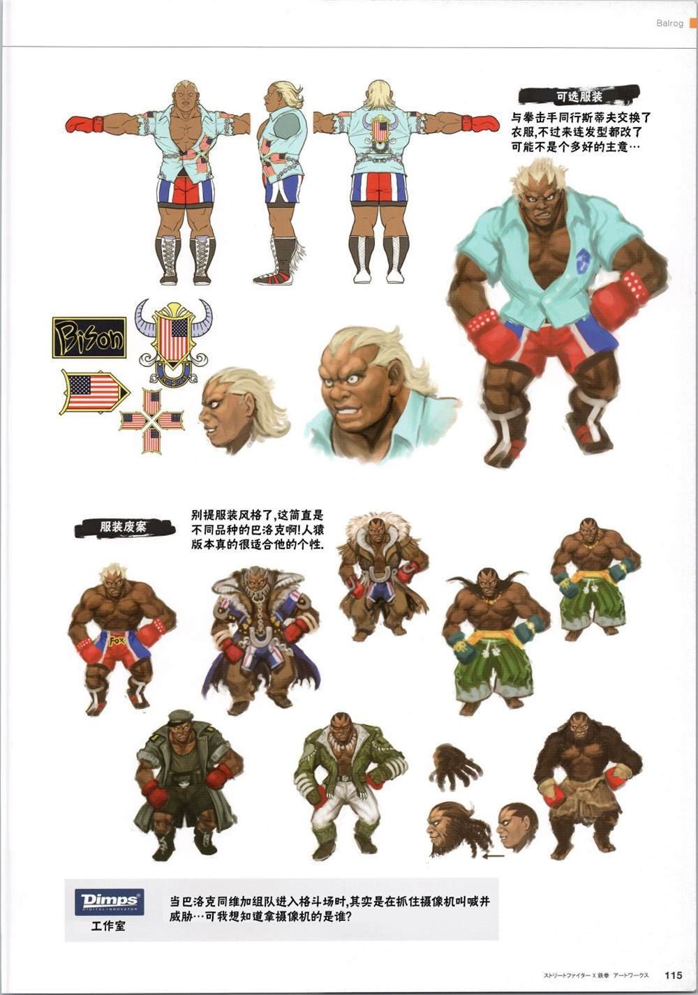 铁拳2