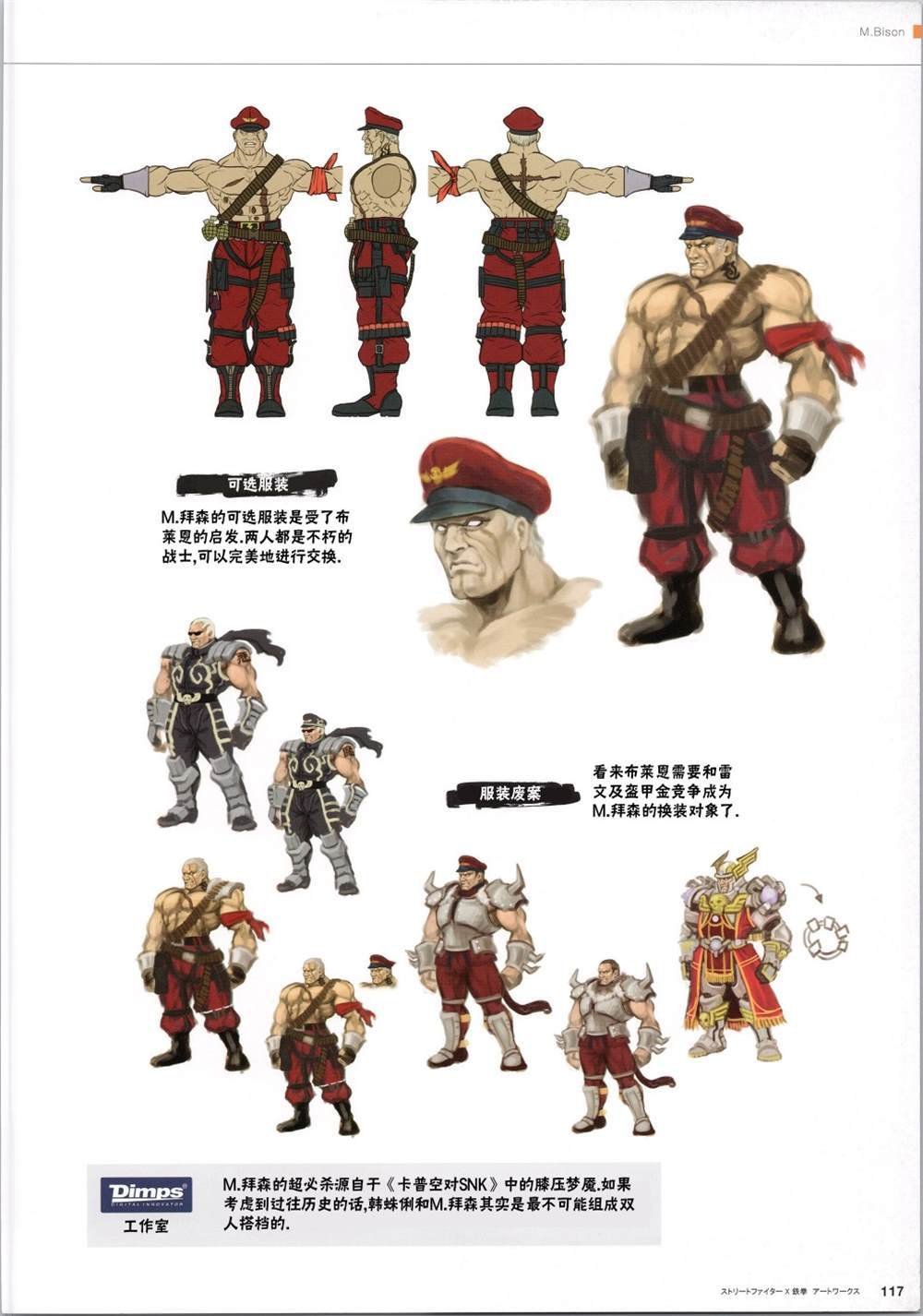 铁拳2