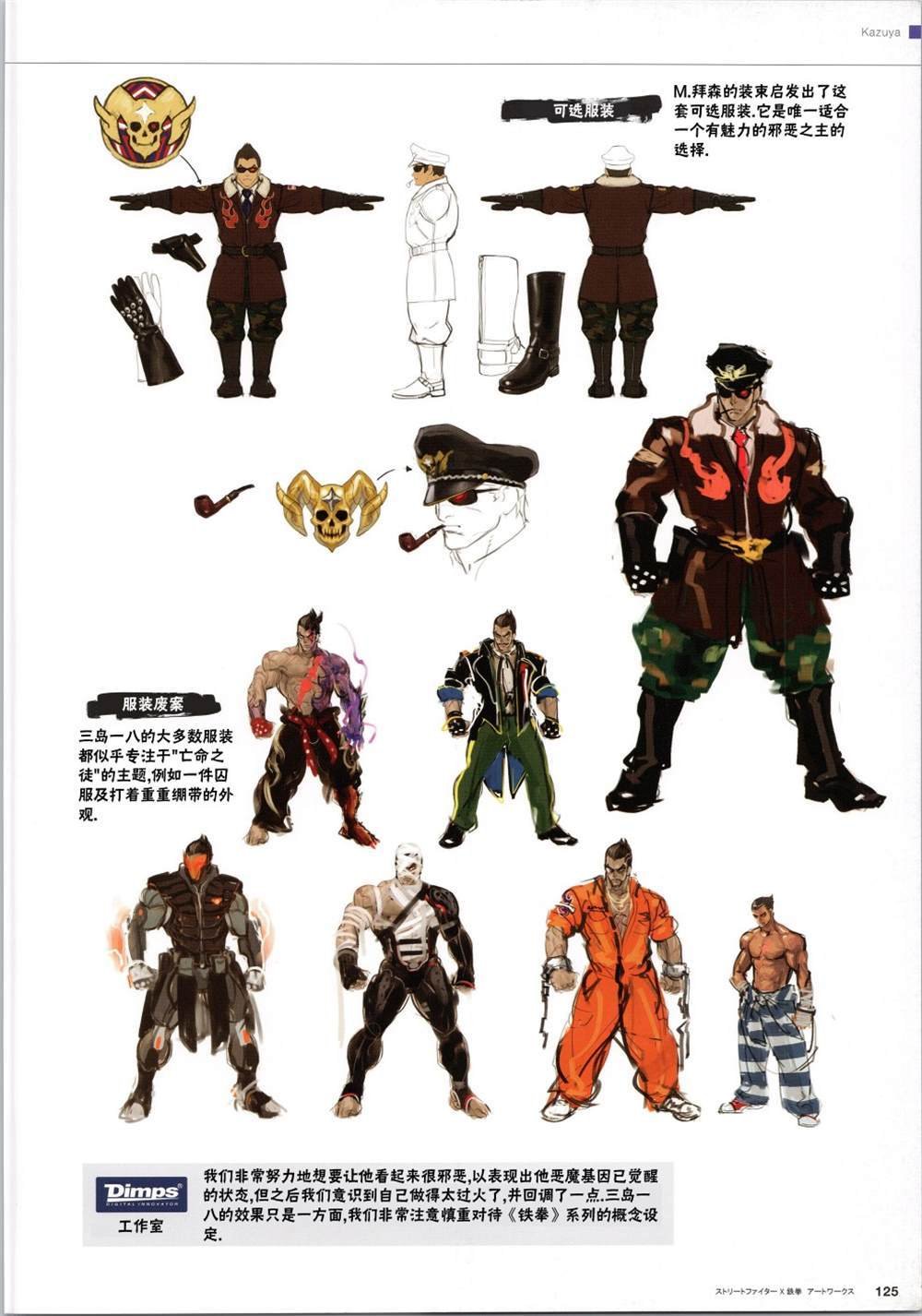 铁拳2