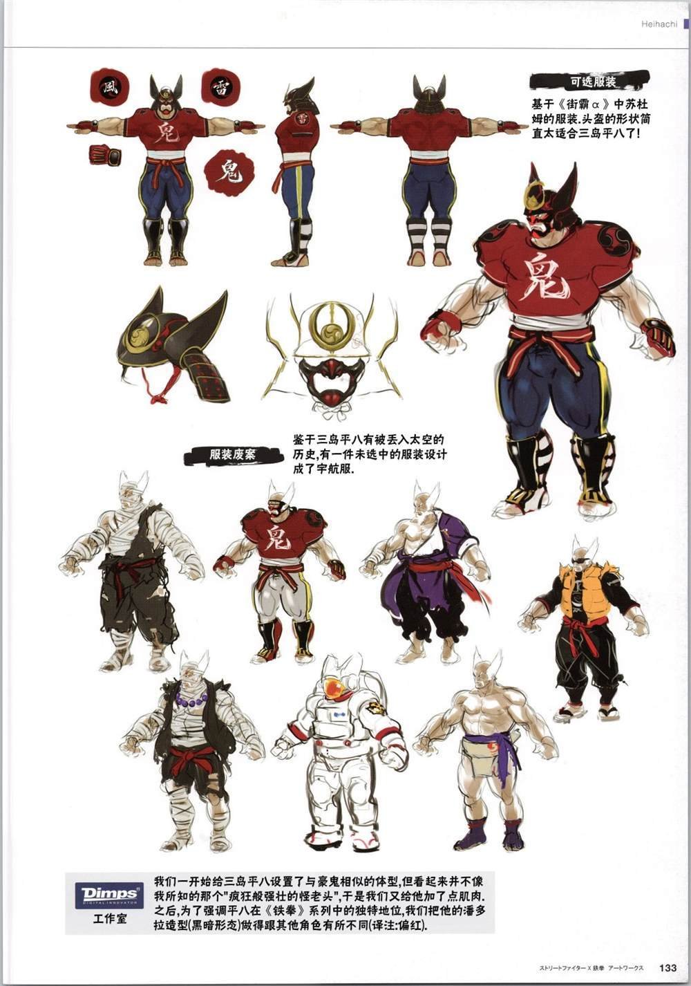 铁拳2