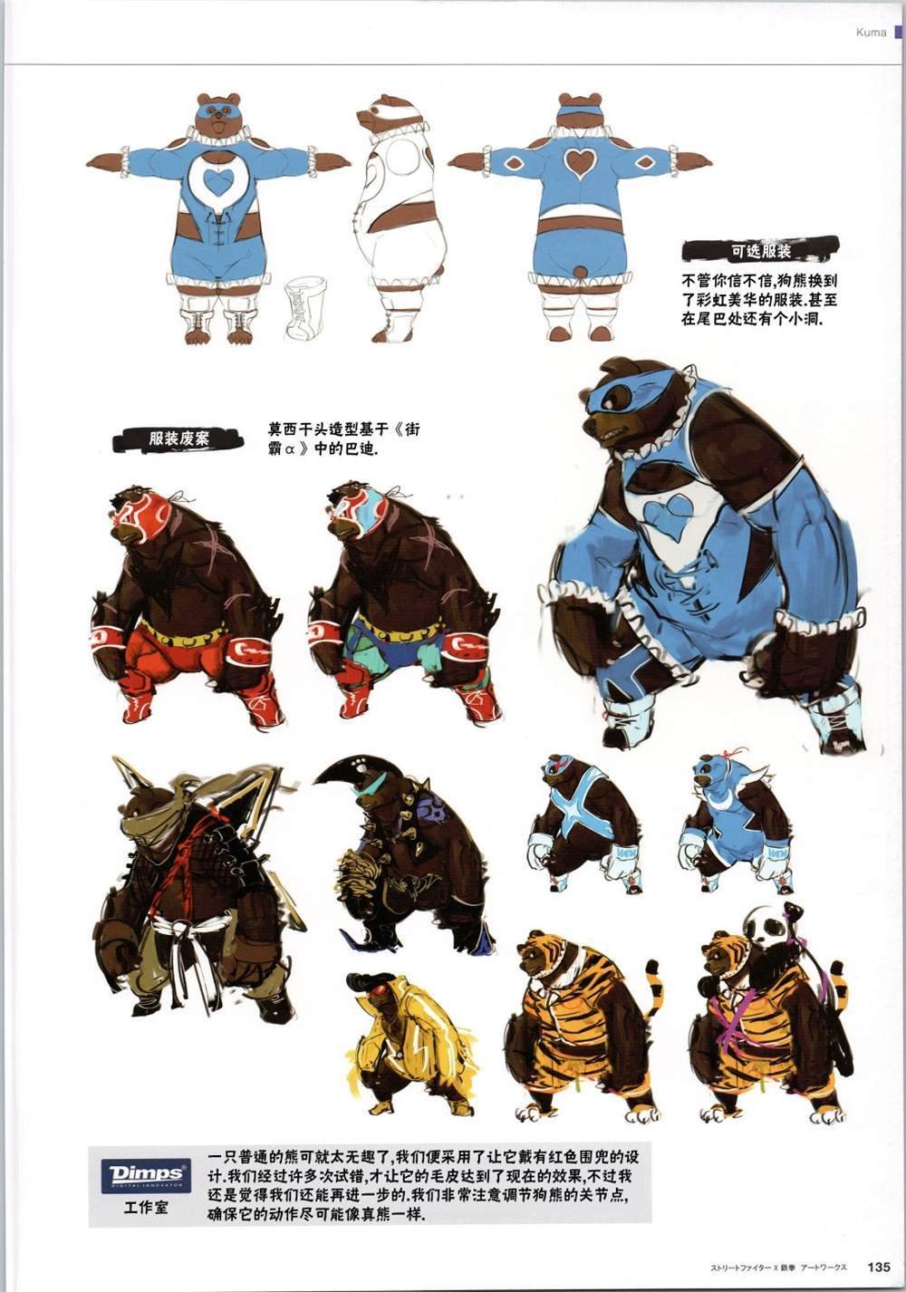 铁拳2