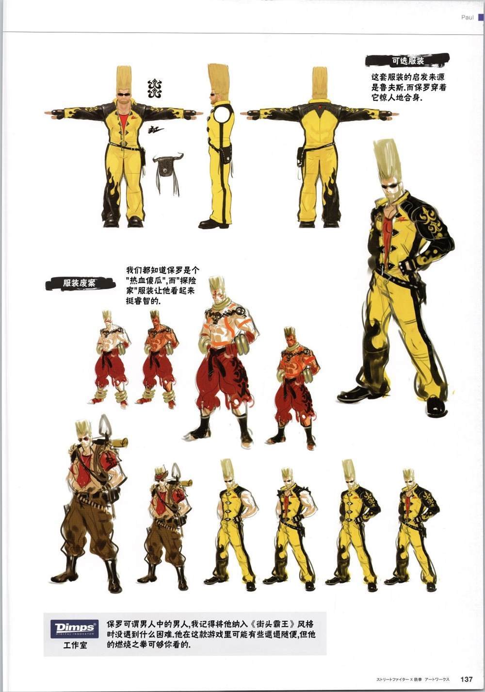铁拳2