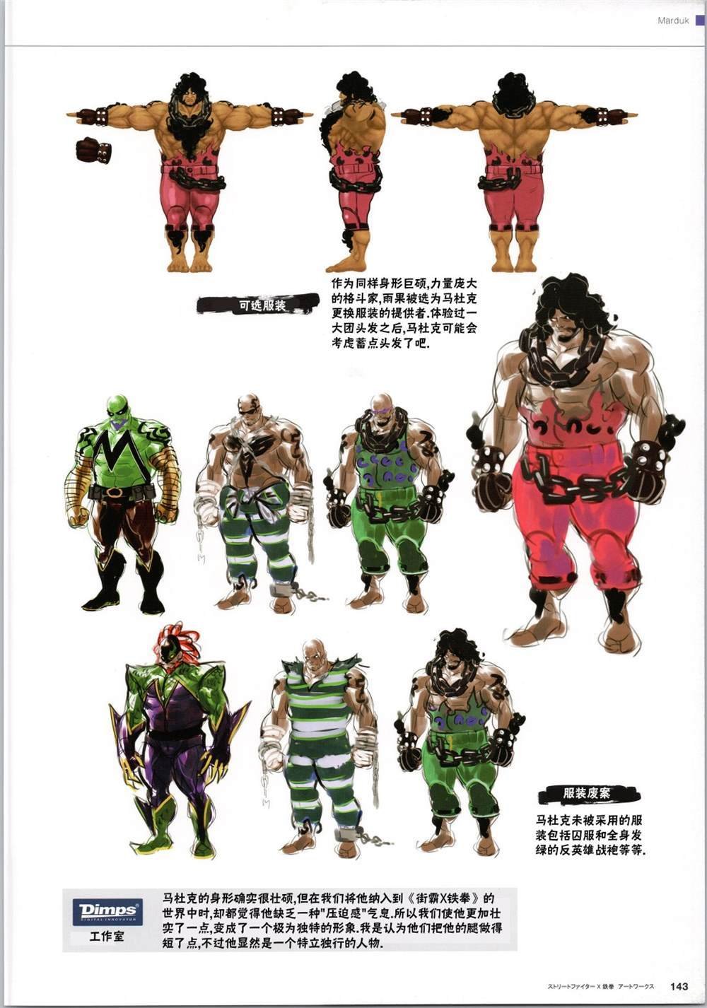铁拳2