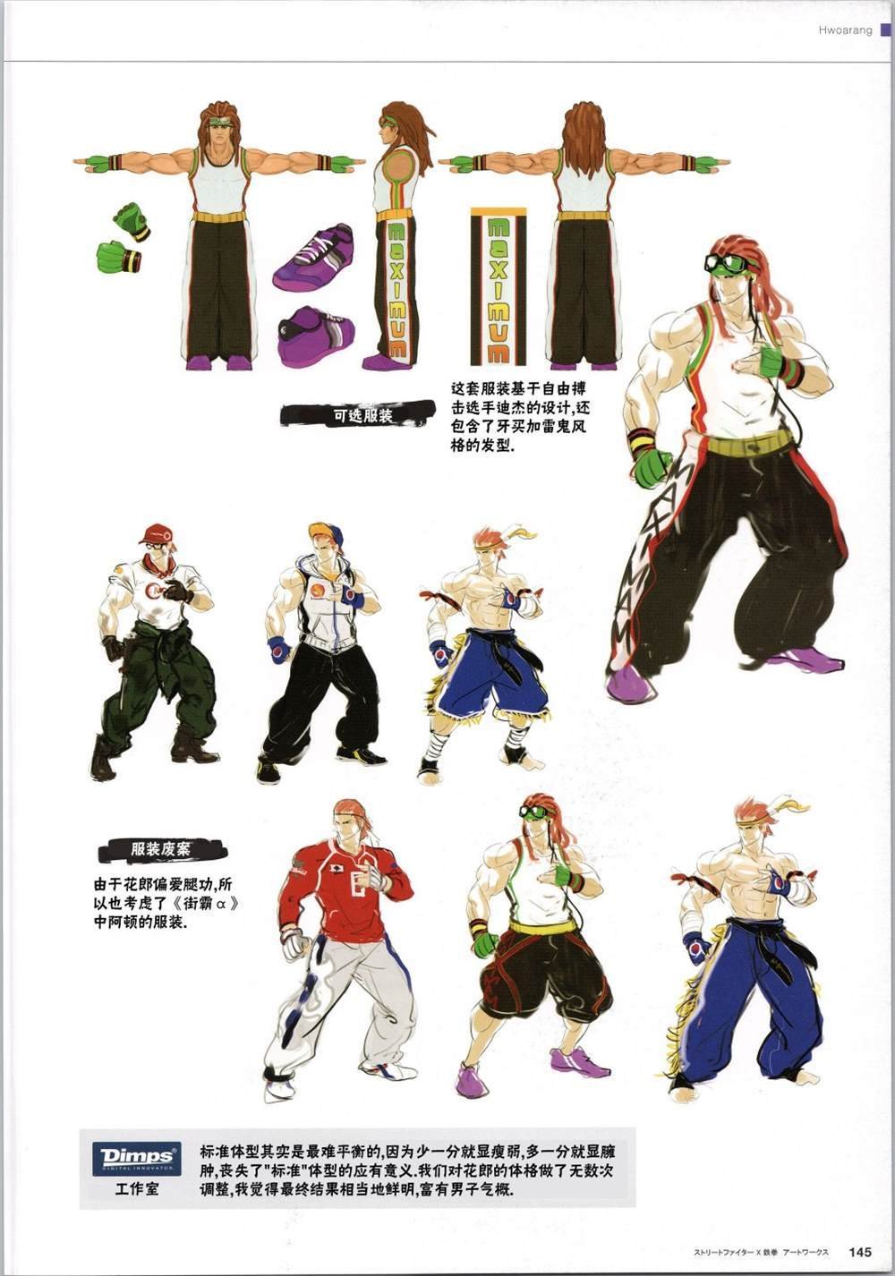 铁拳2