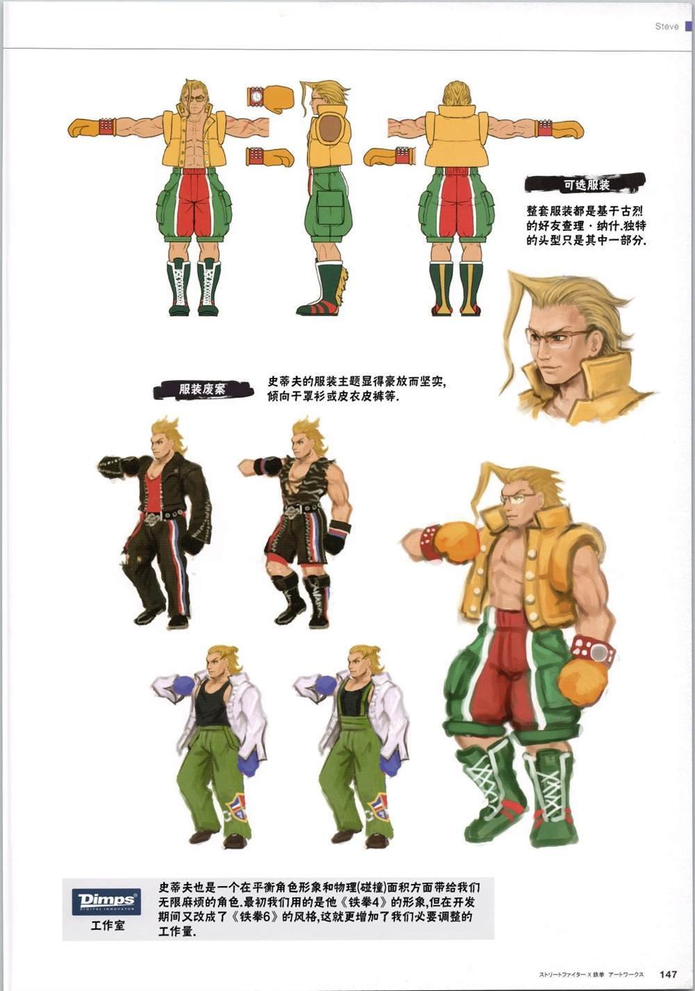 铁拳2