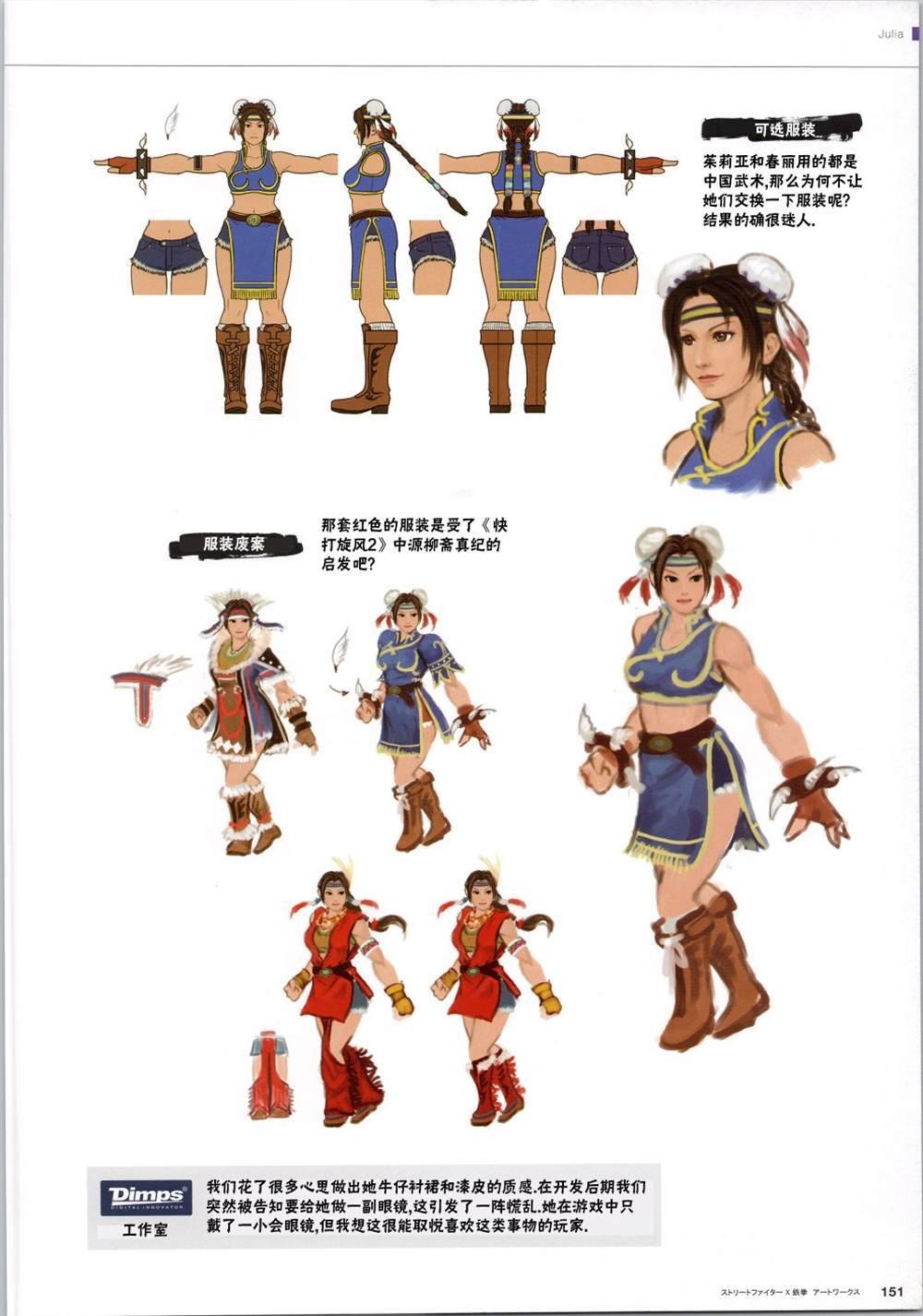 铁拳2