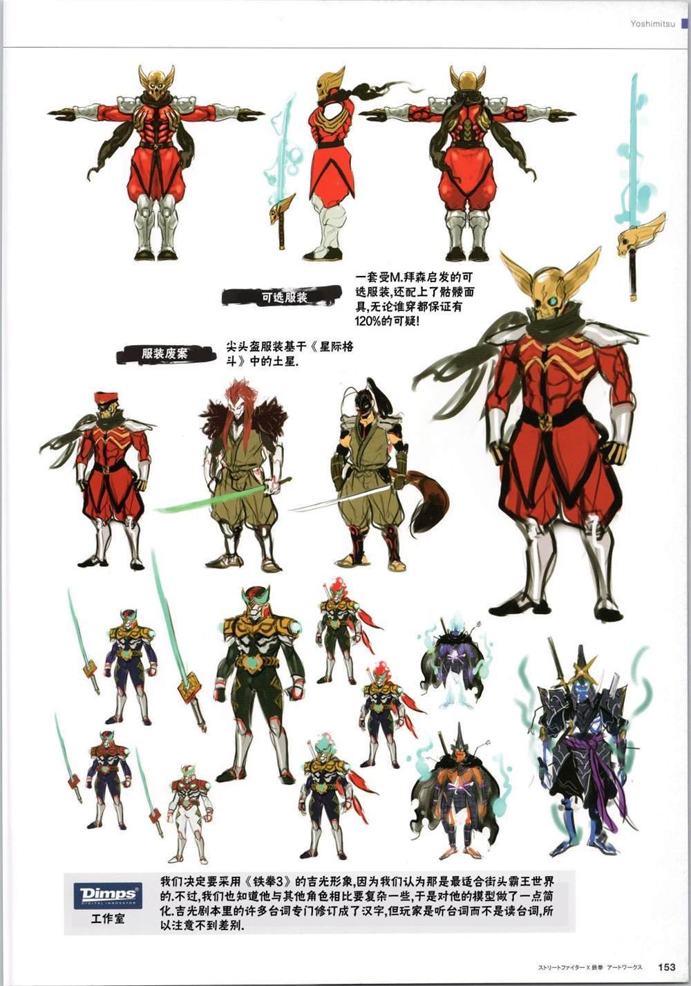 铁拳2